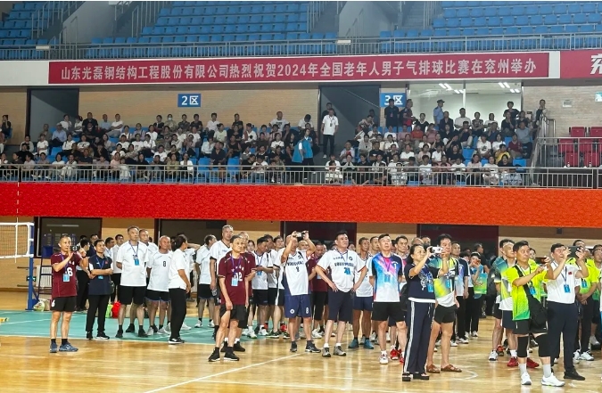 助力|光磊鋼結(jié)構(gòu)助力2024年全國(guó)老年人男子氣排球大賽